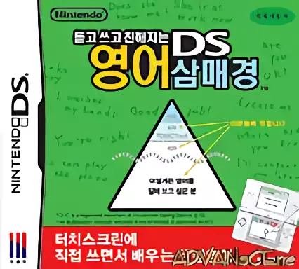 ROM Every Day DS English Training